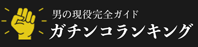精力剤ビンビン!!ランキングプロ