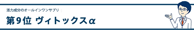 第9位