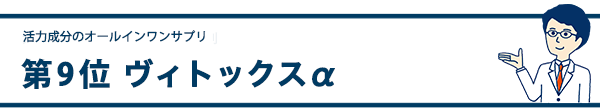 第9位